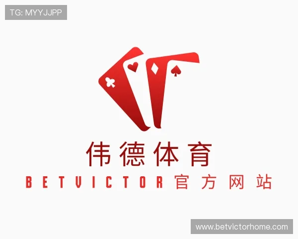 介绍伟德体育 BetVictor官方网站